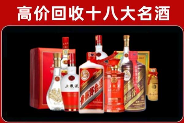 昭通昭阳区回收老酒